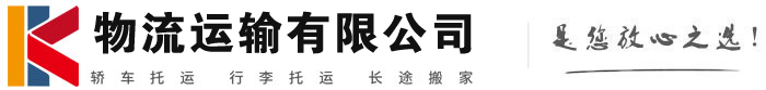 番阳镇物流有限公司